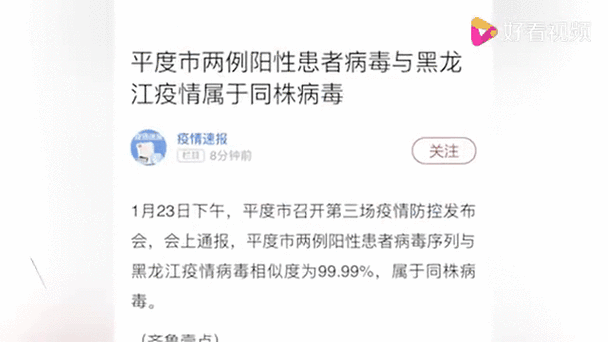 哈尔滨平房区发现2例阳性感染者(哈尔滨现在有多少人感染)
