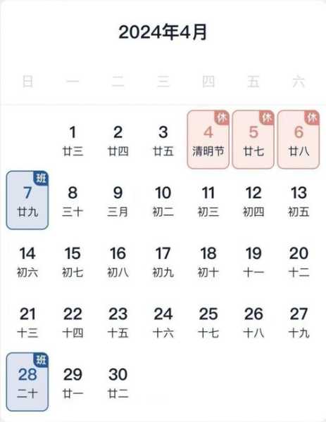 2024五一调休补的是哪天的班(2023十一补班补哪两天)