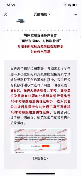 特殊人群可免予查验核酸阴性证明（核酸检测阴性证明在医院弄吗）