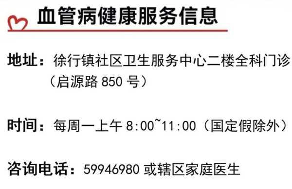 疫情由境外输入引起张家街道办事处电话（张家湾社区卫生服务中心电话）