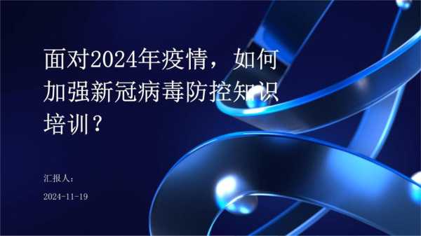 疫情什么时候才能彻底结束2022知乎(2024年9月疫情会结束吗)