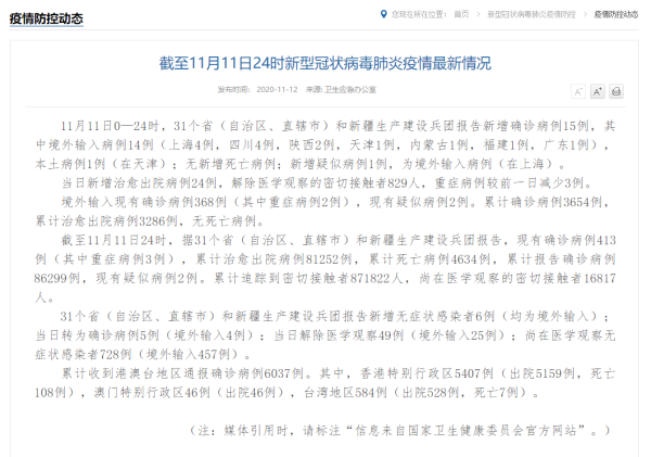 辽宁营口243人阳性均与同一公司相关(2024阳性了会传染给别人吗)