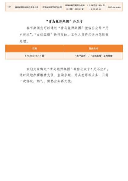 疫情爆发的时间是几月几日青岛几月复工（2019年疫情开始时间是几月几日）