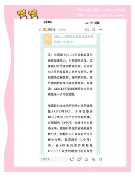 xbb.1.5到底有多厉害?专家解读(xbb有什么症状)