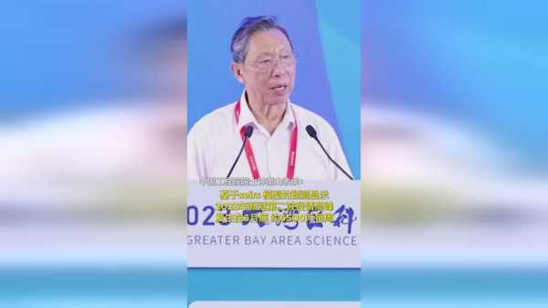 钟南山称中国暴发第二波疫情可能性很低(中国疫情放开的真实原因)