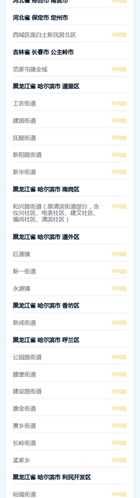 浙江疫情最新数据消息中高风险地区名单（浙江省中高风险地区名单）