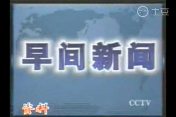 早啊!新闻来了 2025.02.02(cctv2早间新闻)