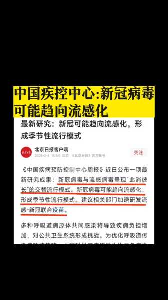 2024年7月全国有新冠病毒确珍吗?(2024年新冠病毒)