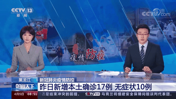 黑龙江新增43例确诊 68例无症状(黑龙江新增病例)