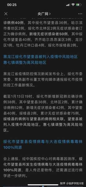 黑龙江新增43例确诊 31例无症状（黑龙江新增40例确诊病例）