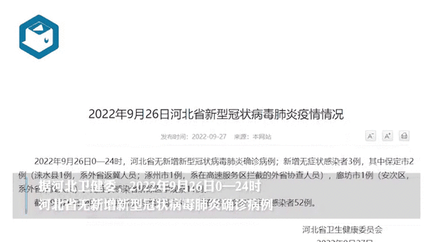 河北新增40例确诊病例 均在石家庄（河北又出现新病毒了吗）