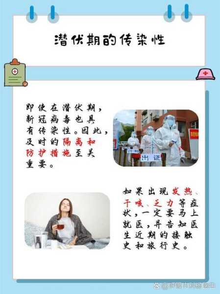 此轮疫情2到3个潜伏期内能基本控制（病毒潜伏期能查出来吗）