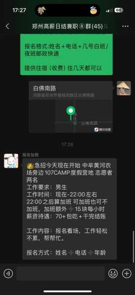 郑州确诊男子工作12小时后还做兼职（郑州兼职）