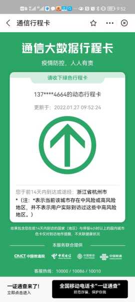 返回杭州人员请注意:防疫政策有调整（浙江杭州防疫最新政策）
