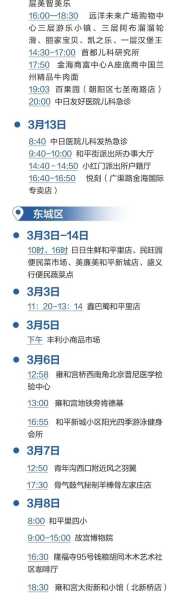 北京新增52例感染者 隔离措施调整（今天北京感染了多少人）