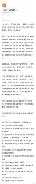 南京疫情传播链已涉29地多人被问责(南京疫情干部处理情况)