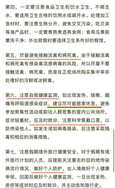 官方:元旦春节疫情传播风险始终存在（春节期间疫情如何）