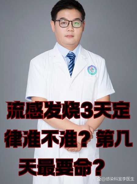 专家:第2轮感染高峰或会在3-5月（烧伤感染期有三个高峰分别是什么）