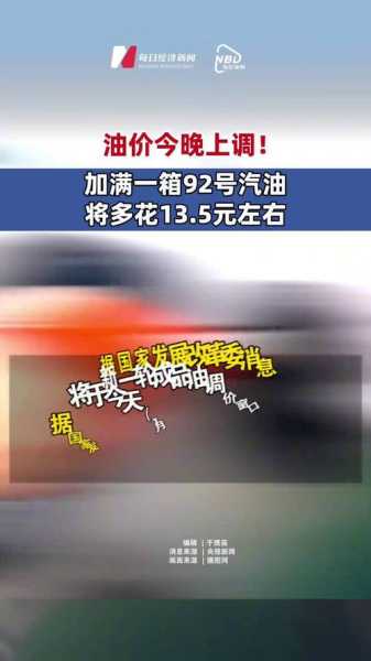 官方通报120升油箱被加161升油（55升油箱加满多少钱）