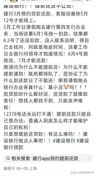 小区封控网友望推迟还房贷 银行回应（房贷半年没还了,银行也没催）