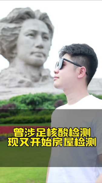 搞核酸检测后又搞房屋检测?公司回应（房屋检测是什么意思）