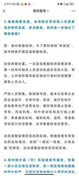 富士康郑州园区2万人确诊?公司回应（郑州富士康员工人数）