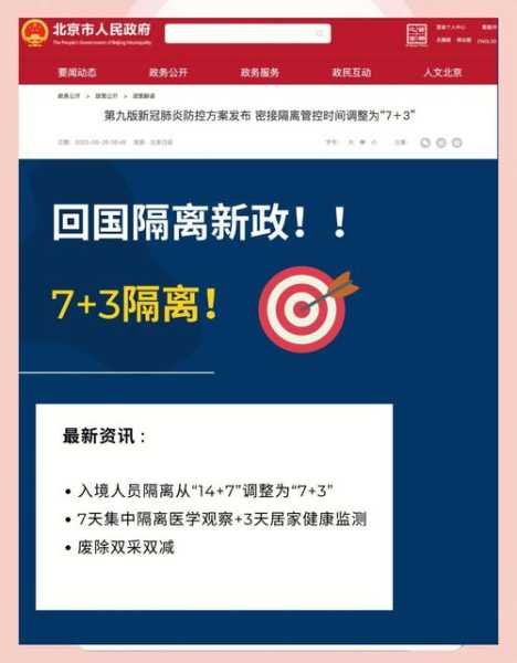从疫情发生地返回是否隔离?权威回应（疫情隔离是怎么个隔离）