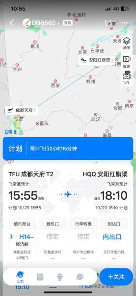 成都23号病例轨迹引关注 本人回应（成都到乌鲁木齐航线轨迹）