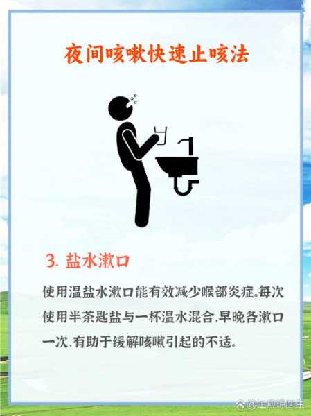 咳嗽咳了三个月以上还没好是什么原因（什么方法止咳效果最好最快）