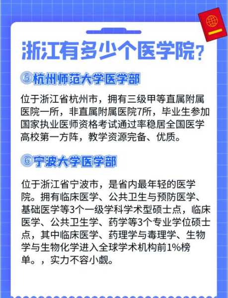 浙江一高校现疫情 3千余名师生转移（浙江又发现一例）