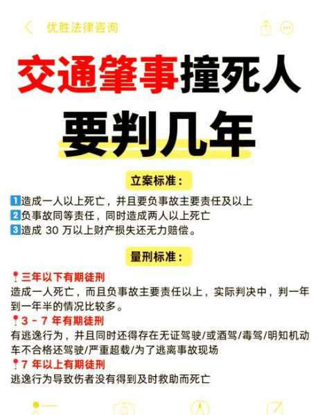 邯郸开车撞人男子被刑拘 曾超量服药（开车超速撞人,会多判多少责任）