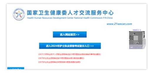 2012年护士执业资格考试成绩查询（历年护士成绩查询入口）