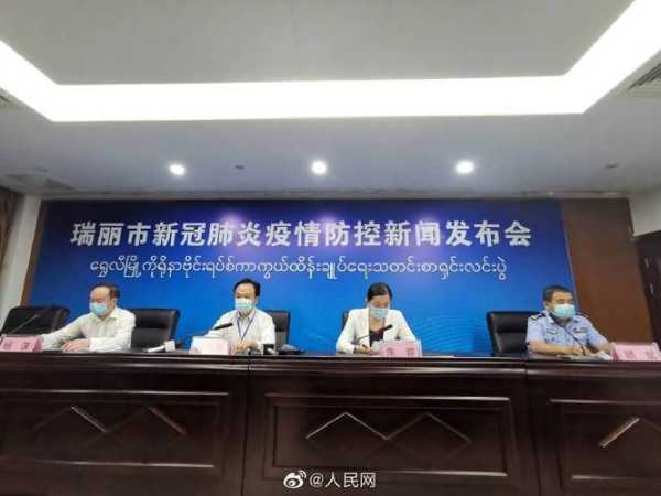 云南瑞丽28.7万份核酸检测均阴性（云南省核酸检测结果查询）