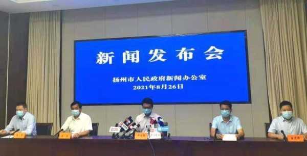 扬州1例阳性人员前10次检测均阴性（扬州1例阳性人员前1）