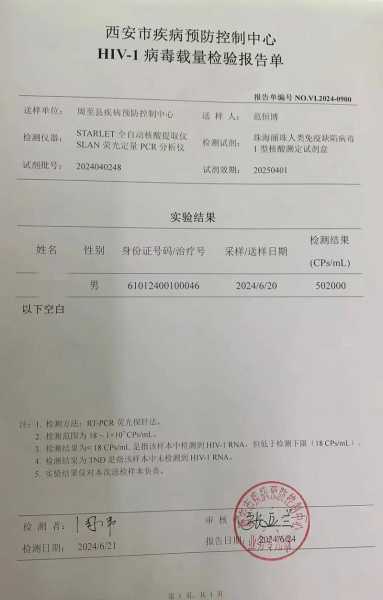 西安新增1例本土确诊 5例初筛阳性（hiv初筛阳性）
