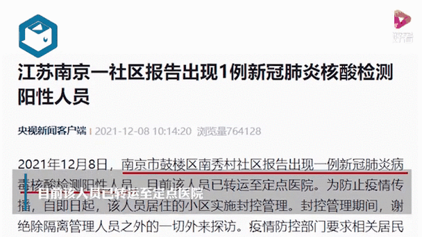 南京首轮全员核酸检测发现57例阳性（沙眼衣原体核酸检测阳性）