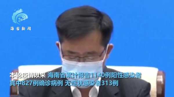海南本轮疫情累计报告1140例阳性（海南疫情最新情况）