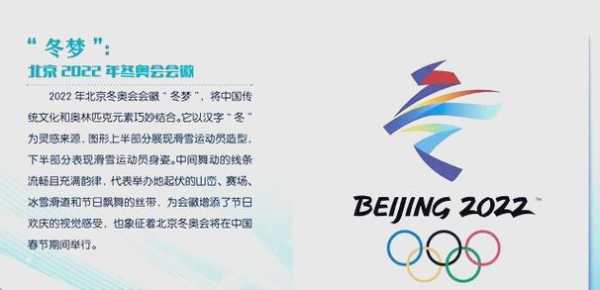 2022年北京冬奥会设有多少个大项（2022北京冬奥会投资多大）