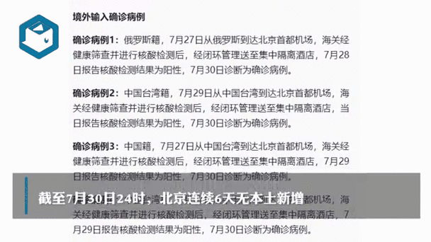 北京新冠病例数连续六周居传染病首位(北京现在有什么病毒感染)