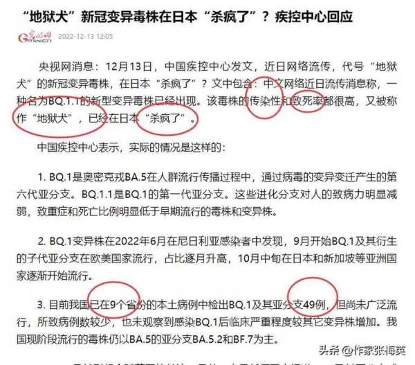 2023最新毒株叫什么名字(新型变异毒株“Mu”已蔓延至39国)
