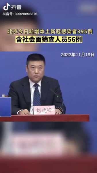 北京24小时新增56例本土感染者（2025广东新冠新增破万）