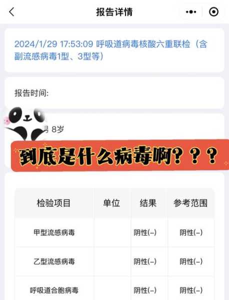 2023年最新的病毒是什么(2023年最新病毒叫啥名)