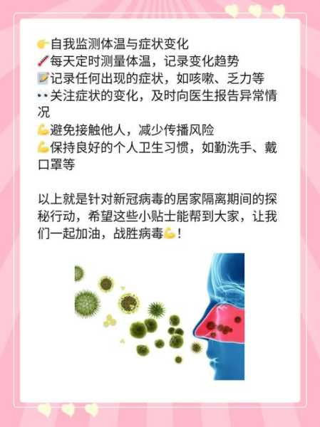 最新病毒感染什么症状叫什么（2025.4.30最新一轮病毒）