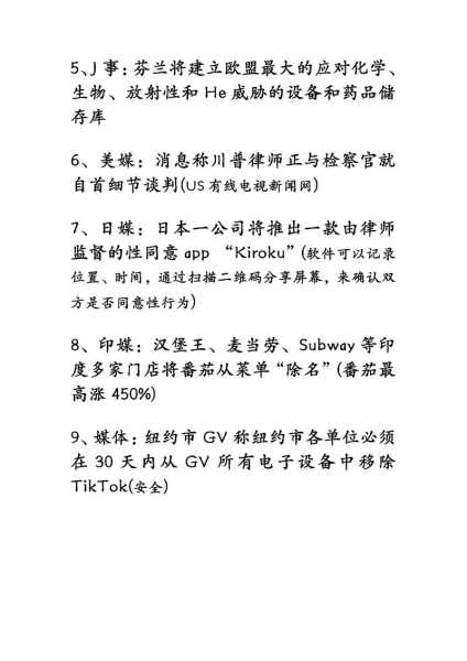 2023年8月新闻热点事件(2023年国家会有什么重大事件)