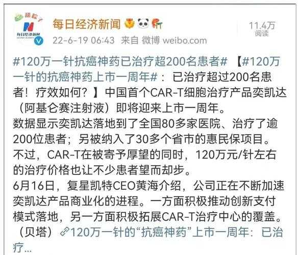120万元抗癌药未进医保谈判(癌症针剂120万进入医保了吗)
