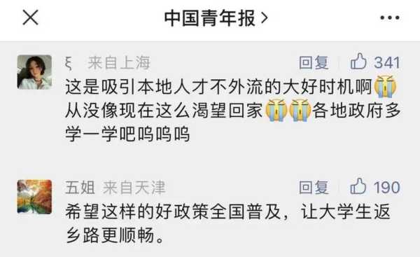 多地通知大学生返乡集中隔离免费(国家对大学生返乡实践的政策)