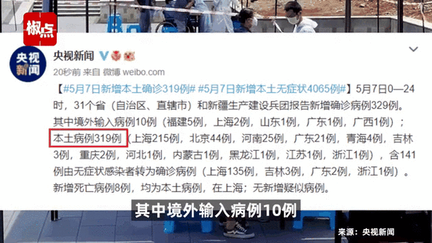 31省份新增本土病例107例(31省市新增本土病例最新消息)