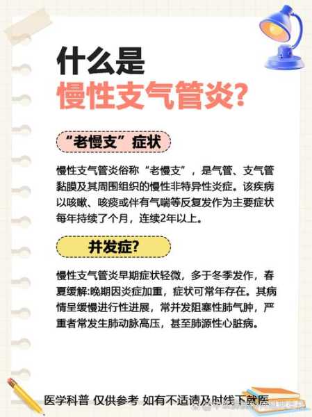 支气管炎一直干咳无痰四个月(干咳无痰是支气管炎吗)