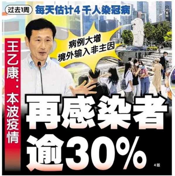 新加坡2024新冠病毒最新消息(新加坡新冠疫情最新消息)
