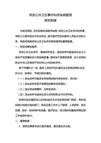上海市法定报告传染病疫情更新(上海最新传染疫情)